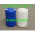 50KG閉口塑料桶，50升小口塑料桶，50公斤雙口塑料桶新利塑業(yè)供應.